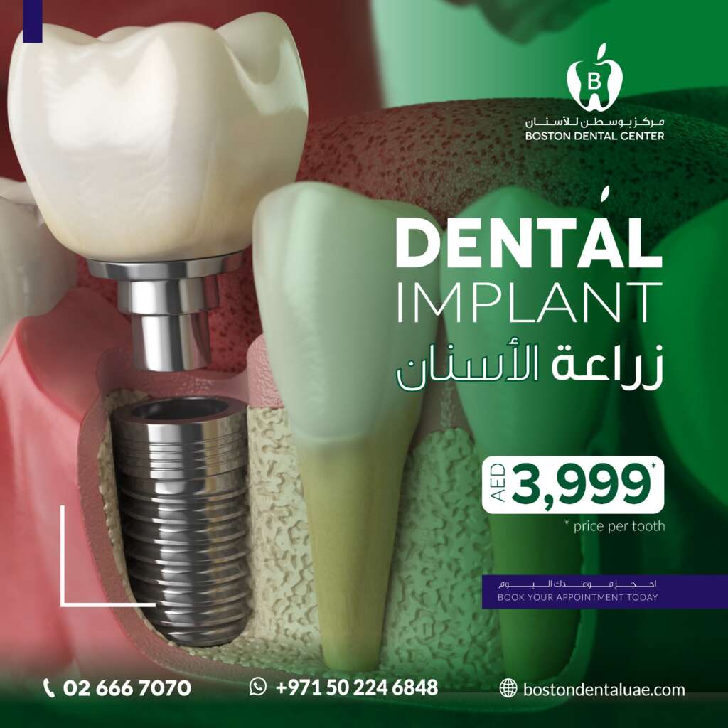 boston dental uae